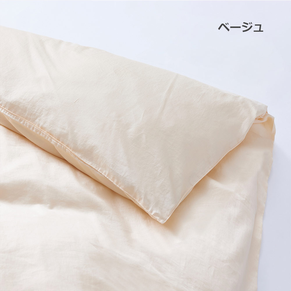 掛け布団カバー「Jローザ」インド超長綿 全2色 全4サイズ | 【公式