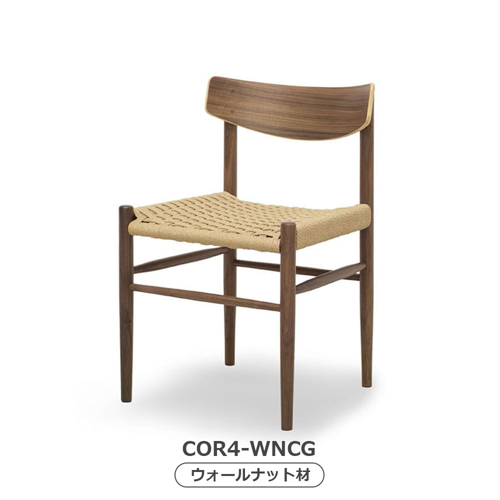 MASTERWAL（マスターウォール）ダイニングチェア「COR4」座面ペーパー