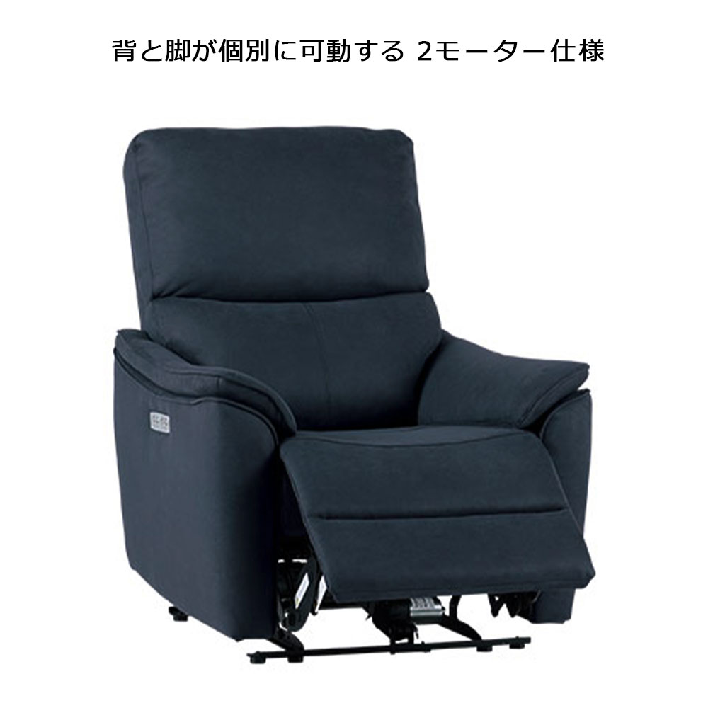 電動リクライニングチェア 「ELDORADO エルドラド」プライムレザー