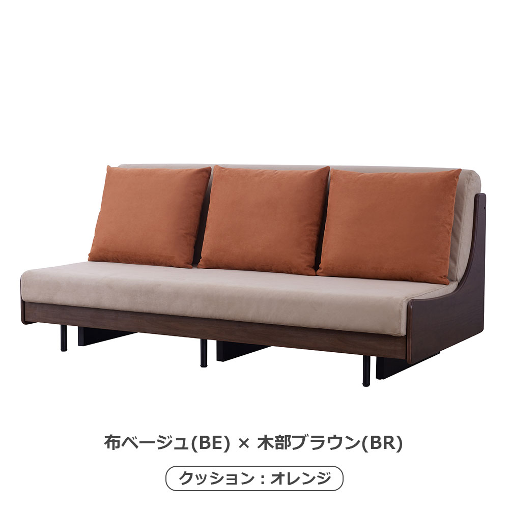 ソファベッド「フォース 200」幅199cm 木部全2色 布全2色 | 【公式