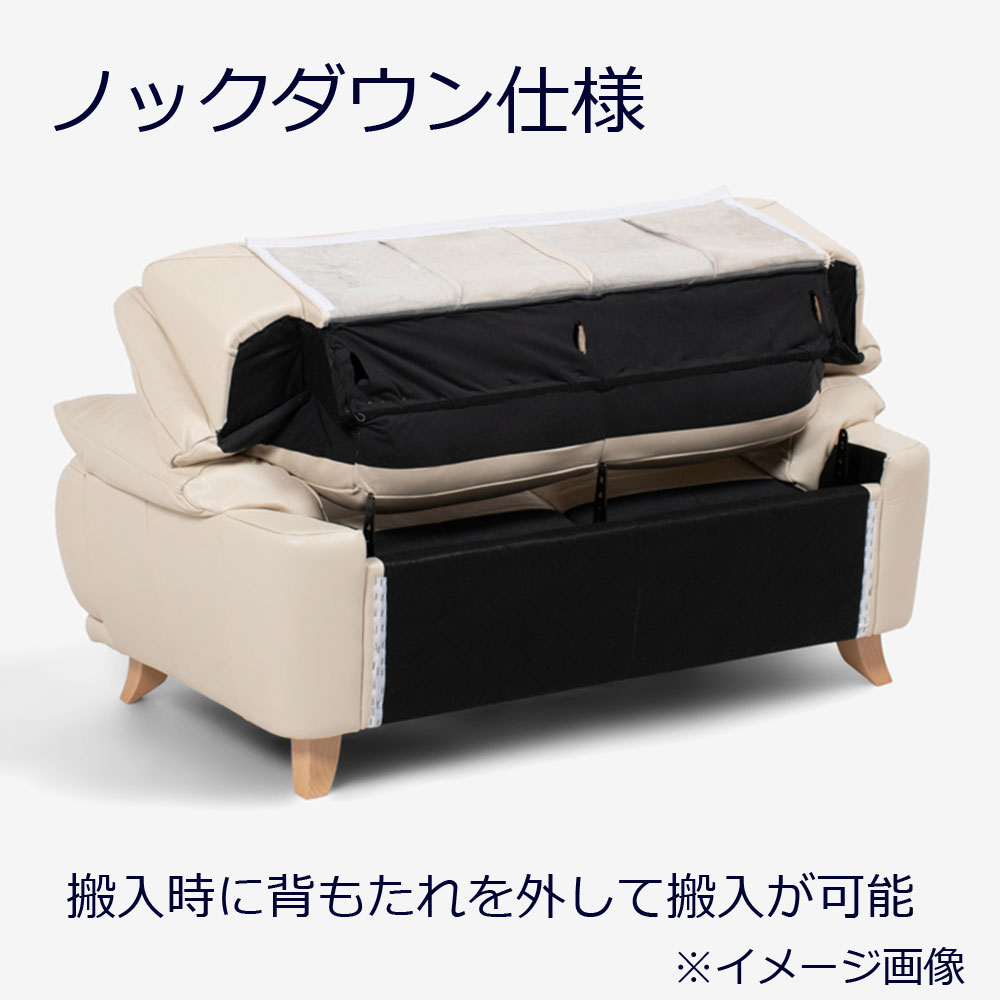 ラブソファ 2人掛け「オースチンKD」幅156cm 革#J/S-862C ビスク色 脚