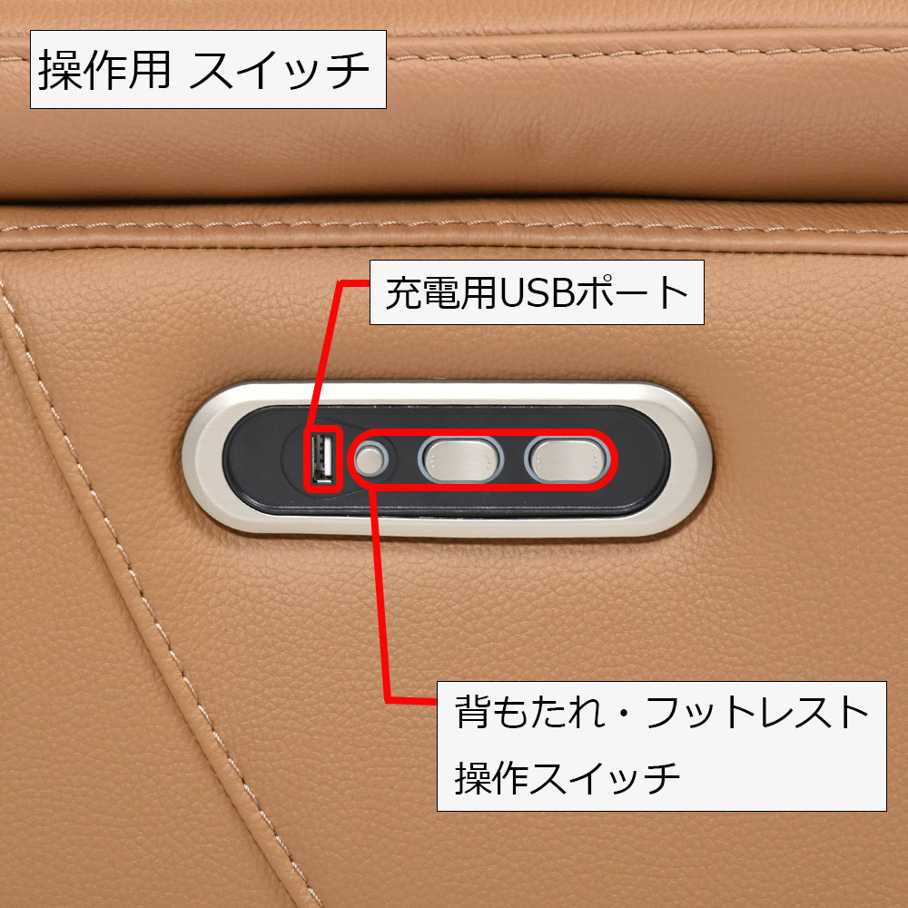 電動リクライニングチェア「ルージアKD SD-455B」半革 #M-02 キャメル