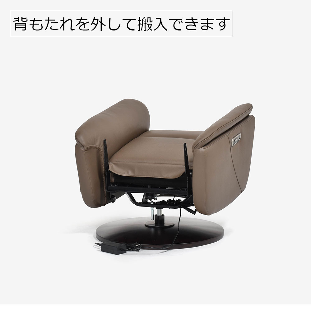 電動リクライニングチェア「ルージアKD SD-455B」半革 #M-07 トープ色
