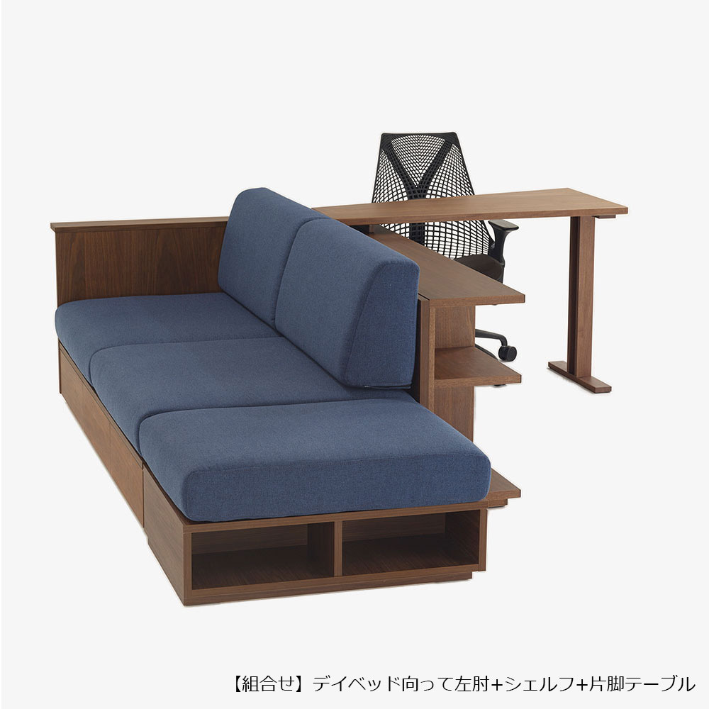 デイベッド 向って左肘「TAIDA（タイダ）」幅176.4cm 布 ネイビー色
