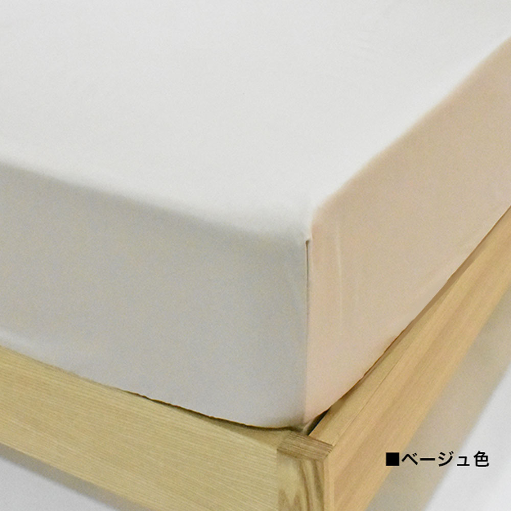 ボックスシーツ「フェラーラ」マチ高38cm エジプト超長綿 | 【公式