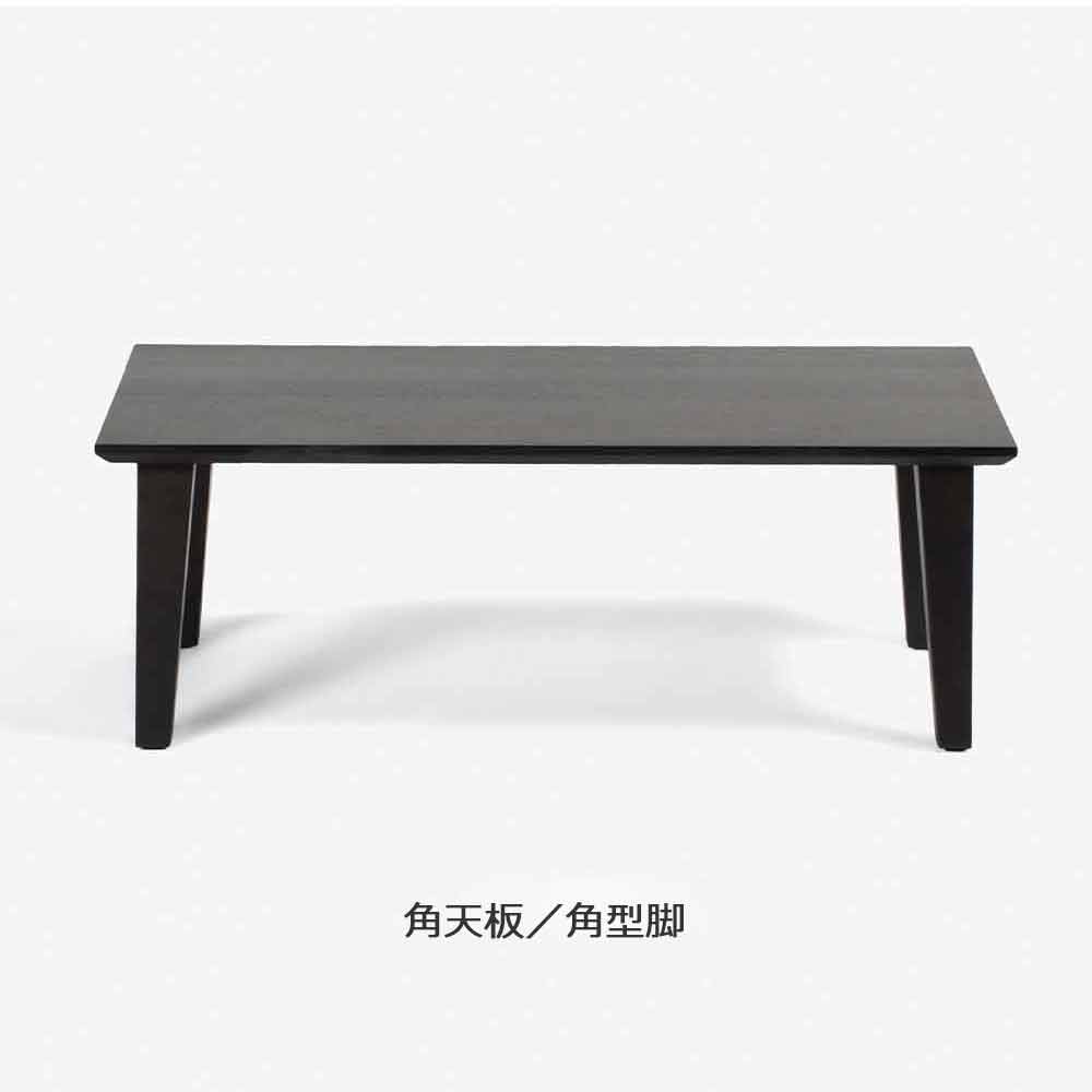 センターテーブル「フィル3」レッドオーク材 ダークブラウン色 天板