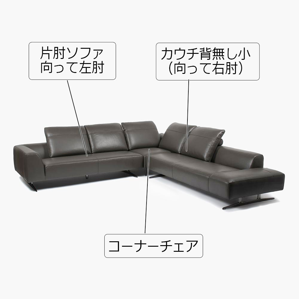 コーナーカウチソファ 3点セット「L/S 59（エルエス59）」301x287cm