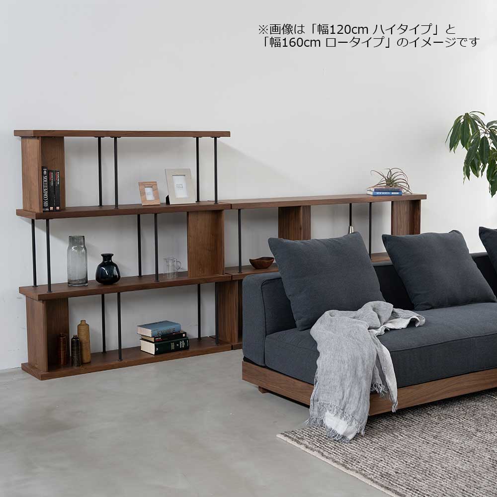 シェルフ 「デリック」 幅120cm ハイタイプ ウォールナット材 | 【公式
