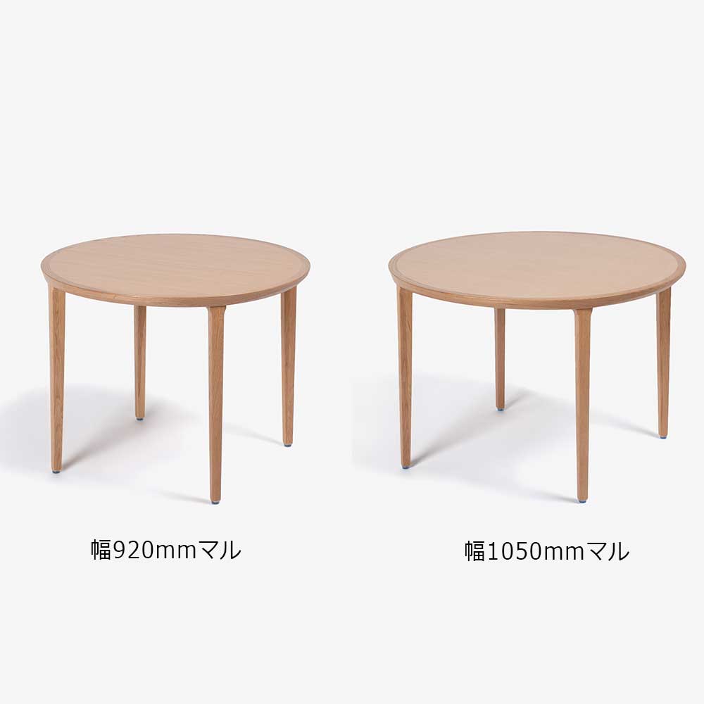 秋田木工 ダイニングテーブル「N-T005」丸型 ナラ材ホワイトオーク色