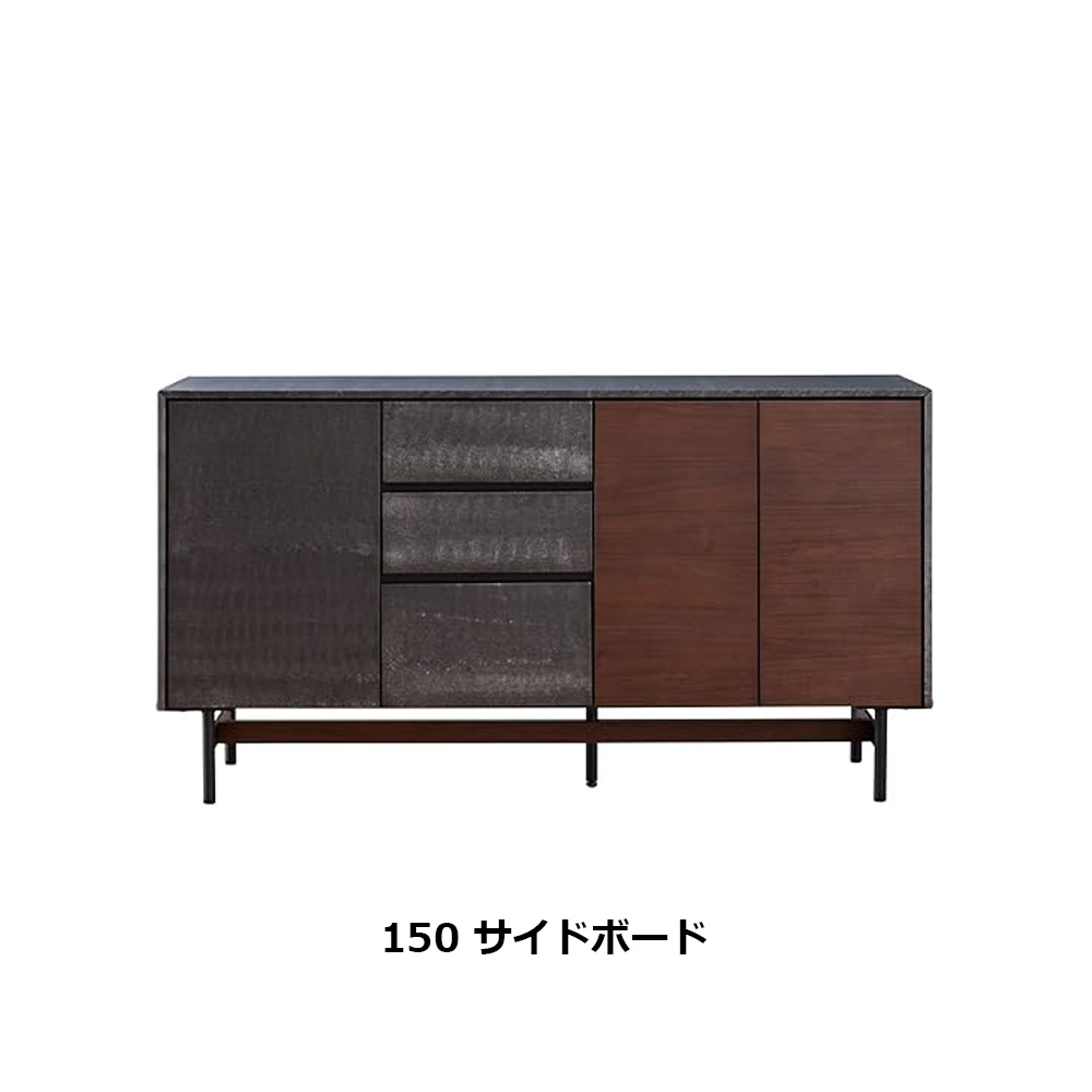 サイドボード「アルヴィン」ウォールナット色（WN）全2サイズ | 【公式