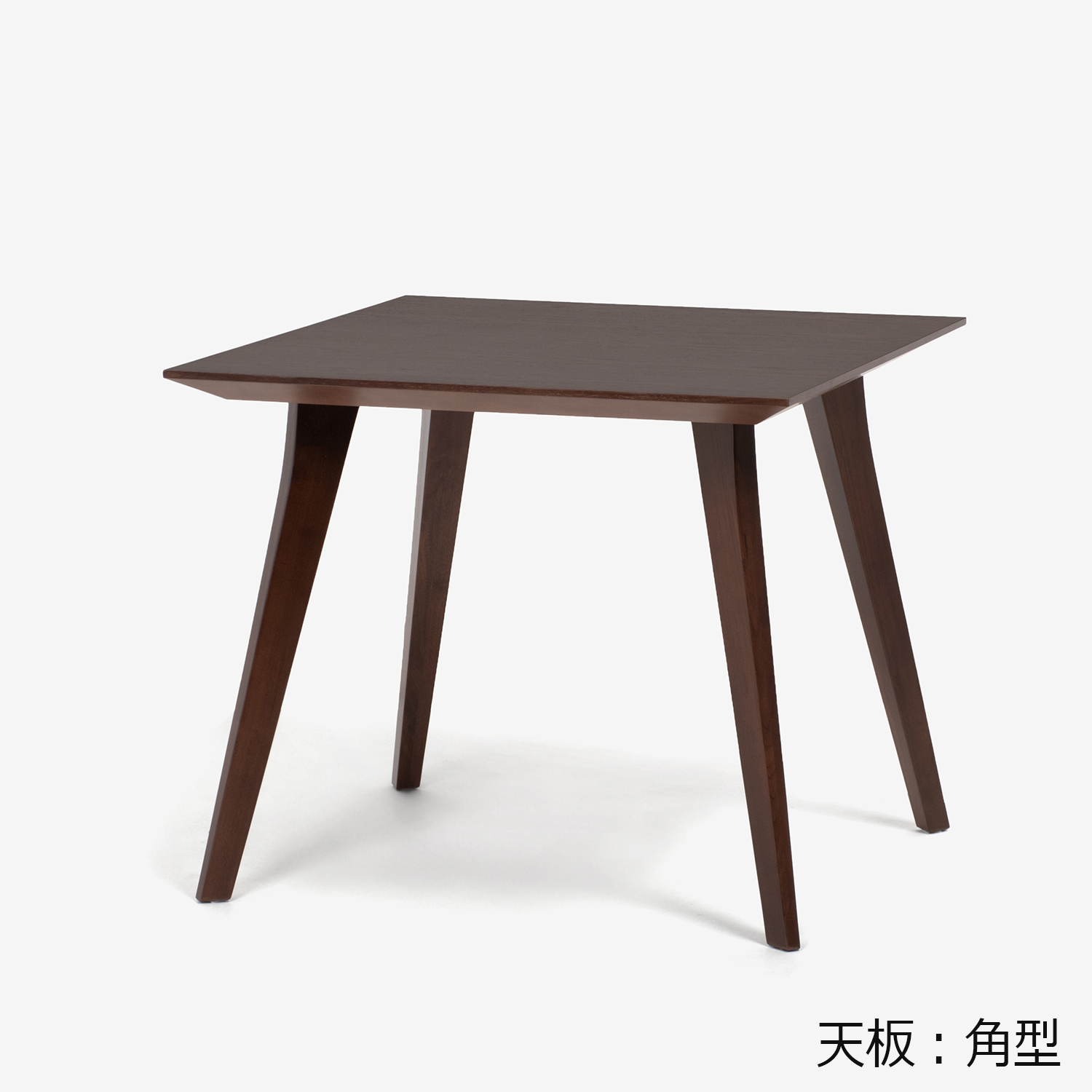 ダイニングテーブル「ジャスト」幅85cm ウォールナット材 角脚【セール