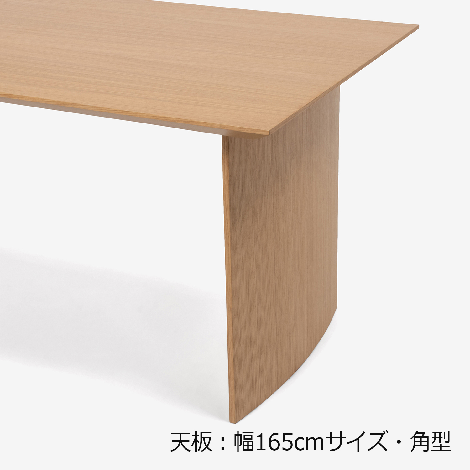 ダイニングテーブル「ジャスト」オーク材 パネル脚【セール対象品の