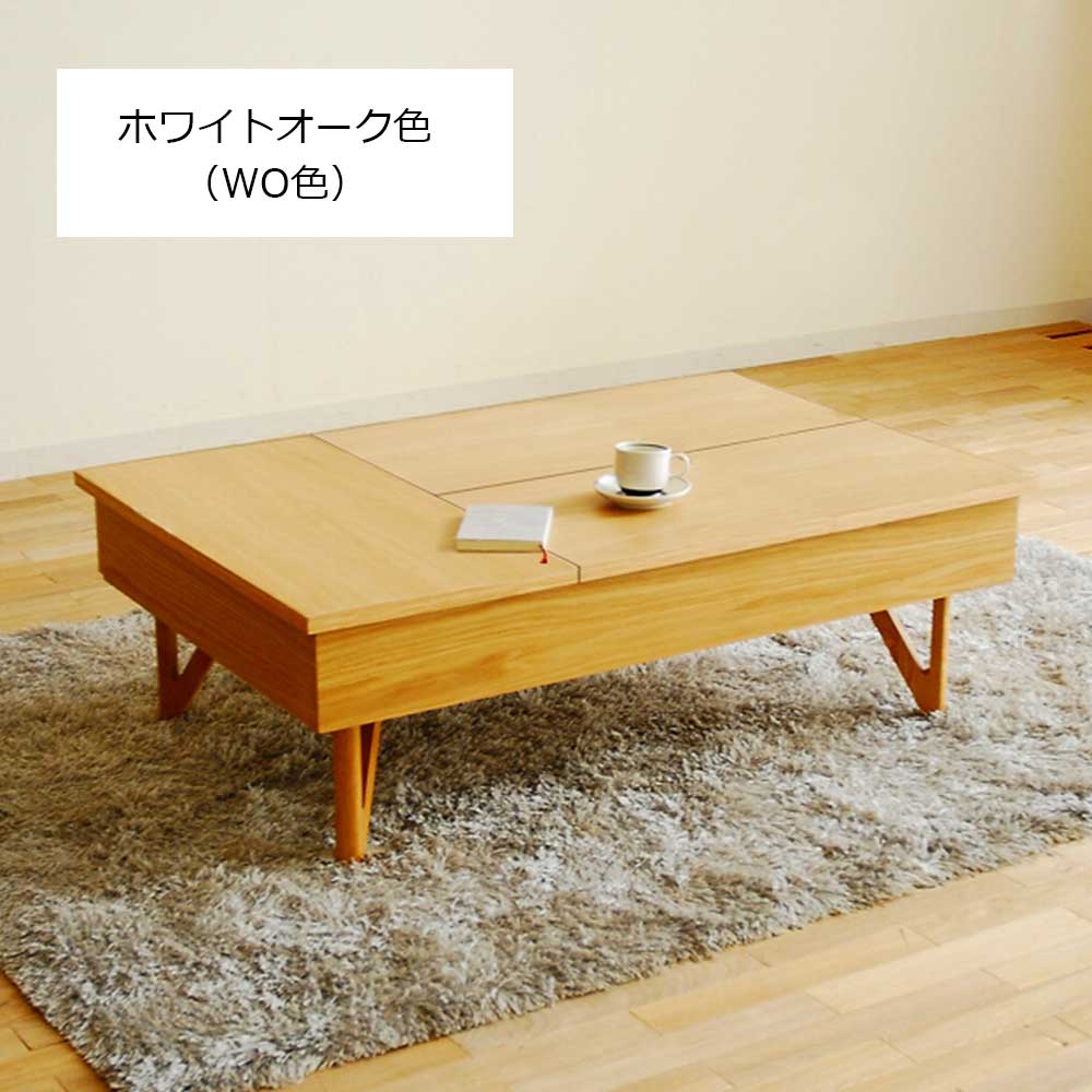 リビングテーブル「ネーベル」木脚 全4色 | 【公式】大塚家具