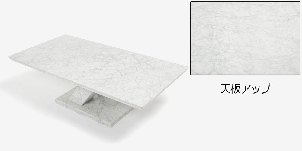 センターテーブル「IM8250」天然石 ホワイトカラーラ | 【公式】大塚