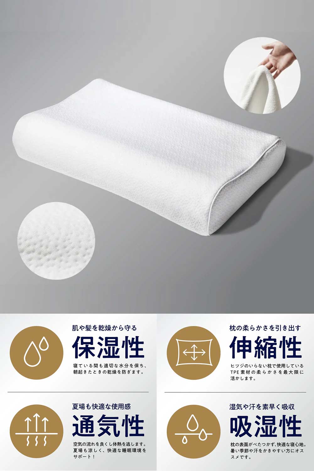 枕「ヒツジのいらない枕 至極 HT-001」専用枕カバー付き | 【公式