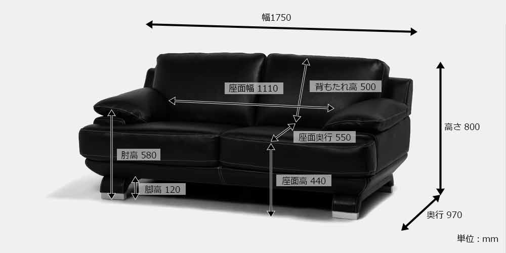 ラブソファ 2人掛け「L/S 01（エルエス01）」幅175cm 革ブラック色 #R