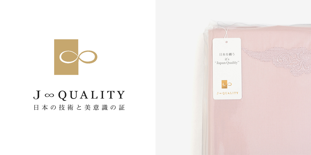 掛け布団カバー「Jローザ」インド超長綿 全2色 全4サイズ | 【公式