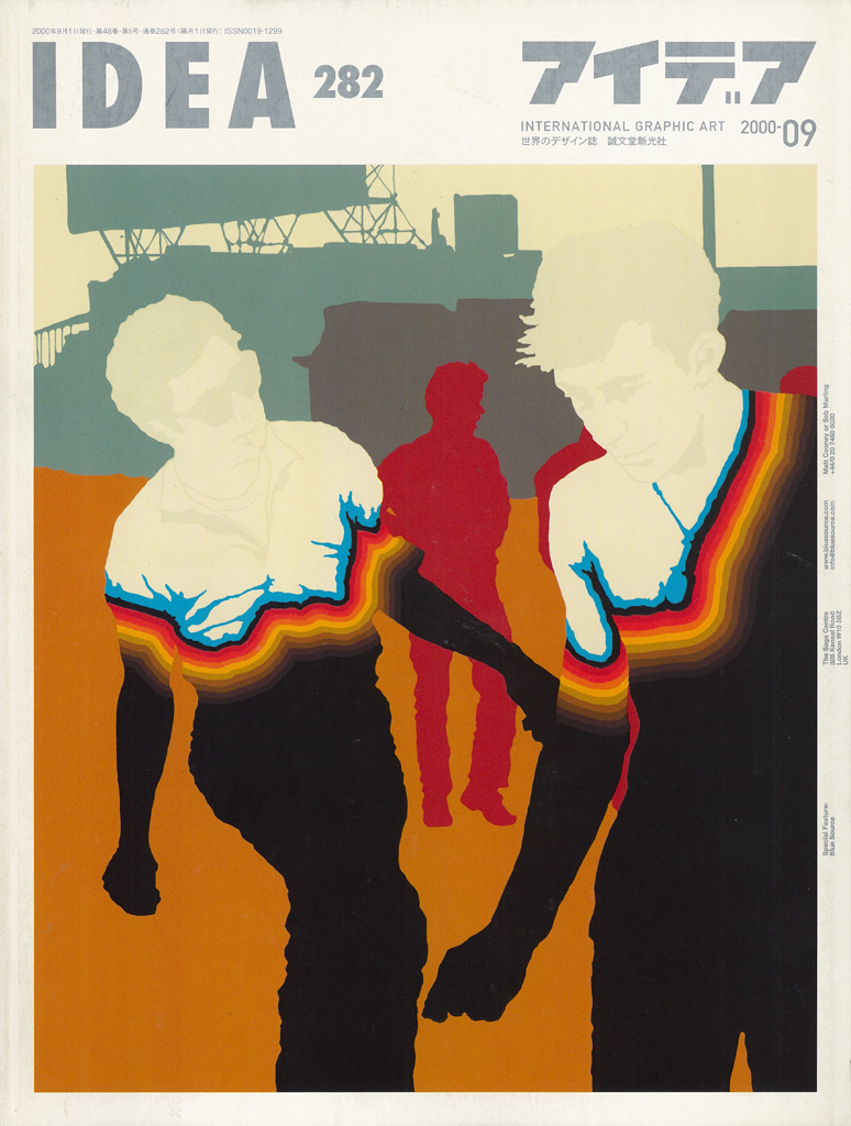 IDEA Magazine | アイデア - 世界のデザイン誌