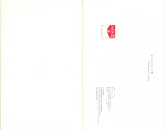 アイデア No.299 | アイデア - 世界のデザイン誌