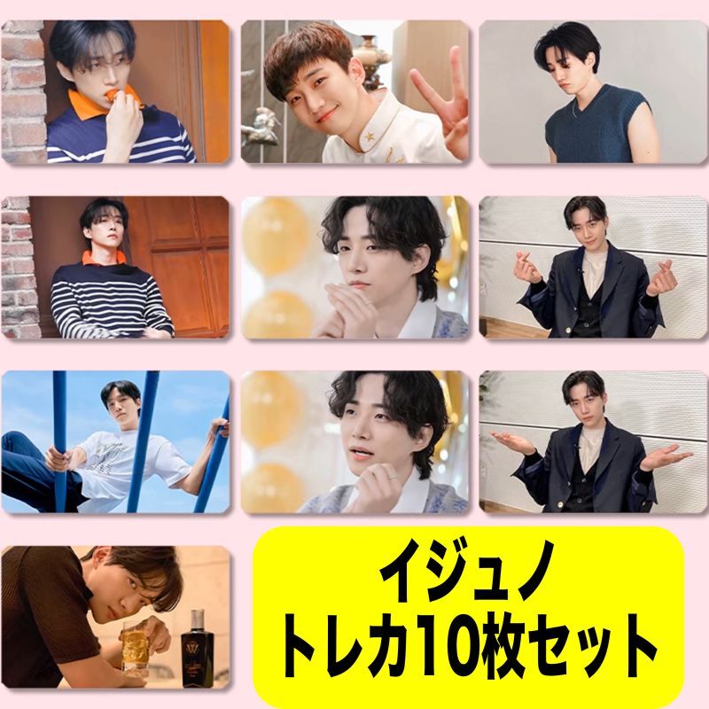 2PM イジュノ LeeJunho トレカ10枚セットver1 - I DOLL STYLE