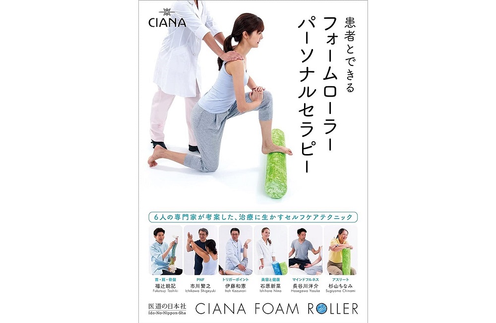 Vimeo配信動画紹介】明日からできる! 福辻式肩甲骨はがし 肩こり、首