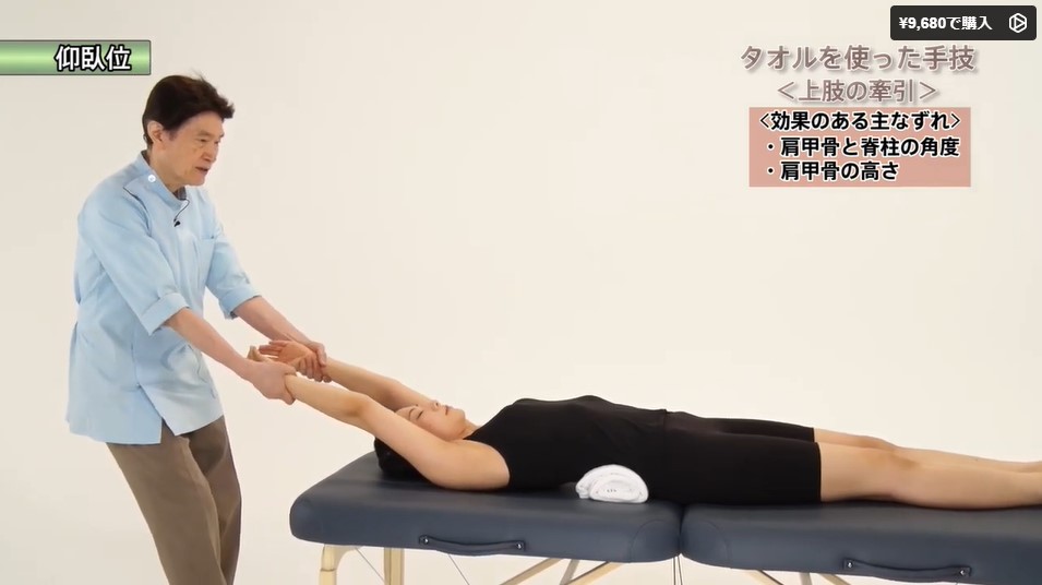 Vimeo配信動画紹介】明日からできる! 福辻式肩甲骨はがし 肩こり、首