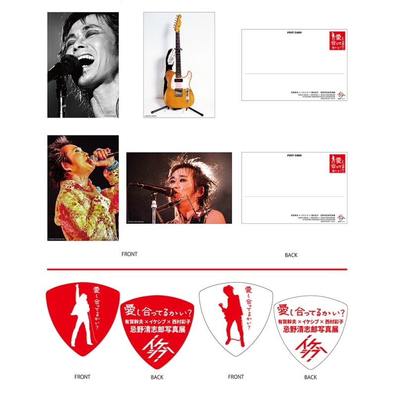 Ikebe Original 忌野清志郎 フォト・ポスターセット Photo by 有賀幹夫