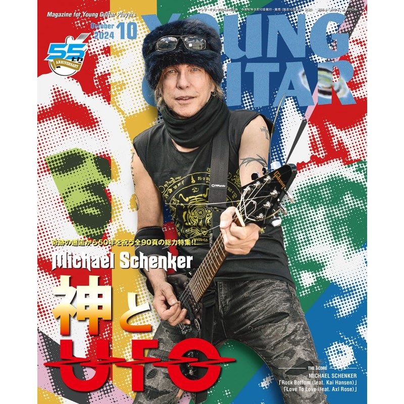 シンコーミュージック 【新楽器応援セール】 YOUNG GUITAR (ヤング