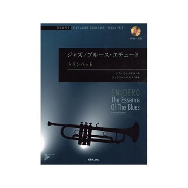エー・ティー・エヌ ジャズ／ブルース・エチュード トランペット（CD
