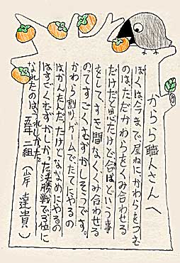 甍技塾 徳舛瓦店 - トピックス