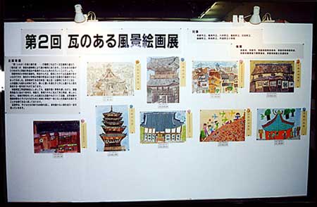 甍技塾 徳舛瓦店 - トピックス