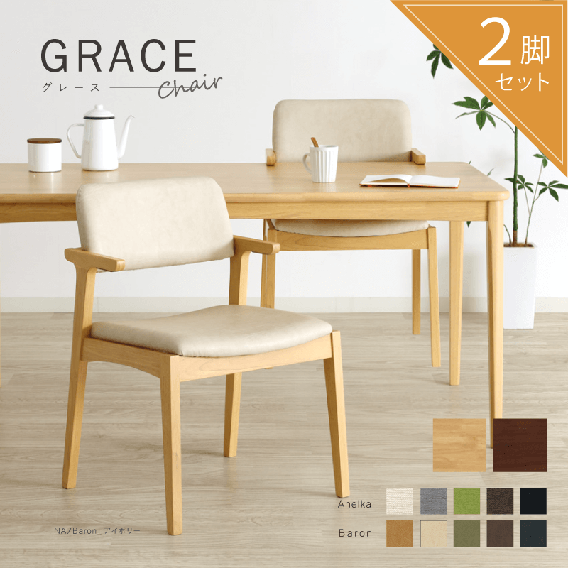 年末年始セール(スマホ) | 椅子の工場/貞苅椅子製作所