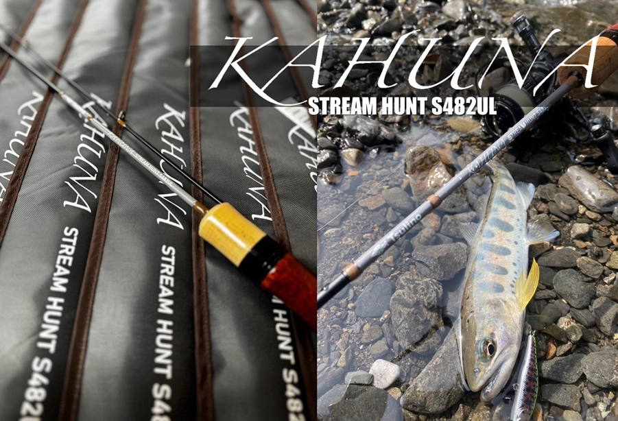 ロッド選びに迷ったらコレがベスト】釣具屋が本気で作ったライトゲーム