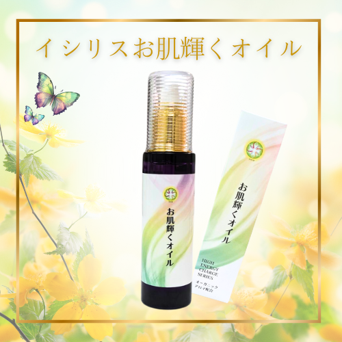 高周波ビューティシリーズ｜能力を最大限に伸ばす＜株式会社イシリス