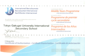 IB教育とは | 東京学芸大学附属国際中等教育学校