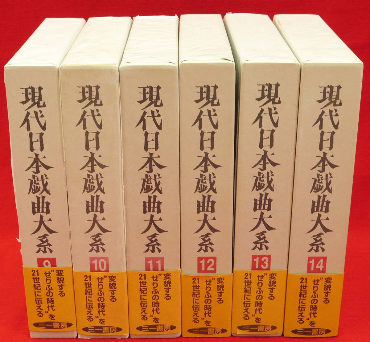 優秀新人戯曲集 1999年2000年2014年3冊セット 初版 優秀新人戯曲集