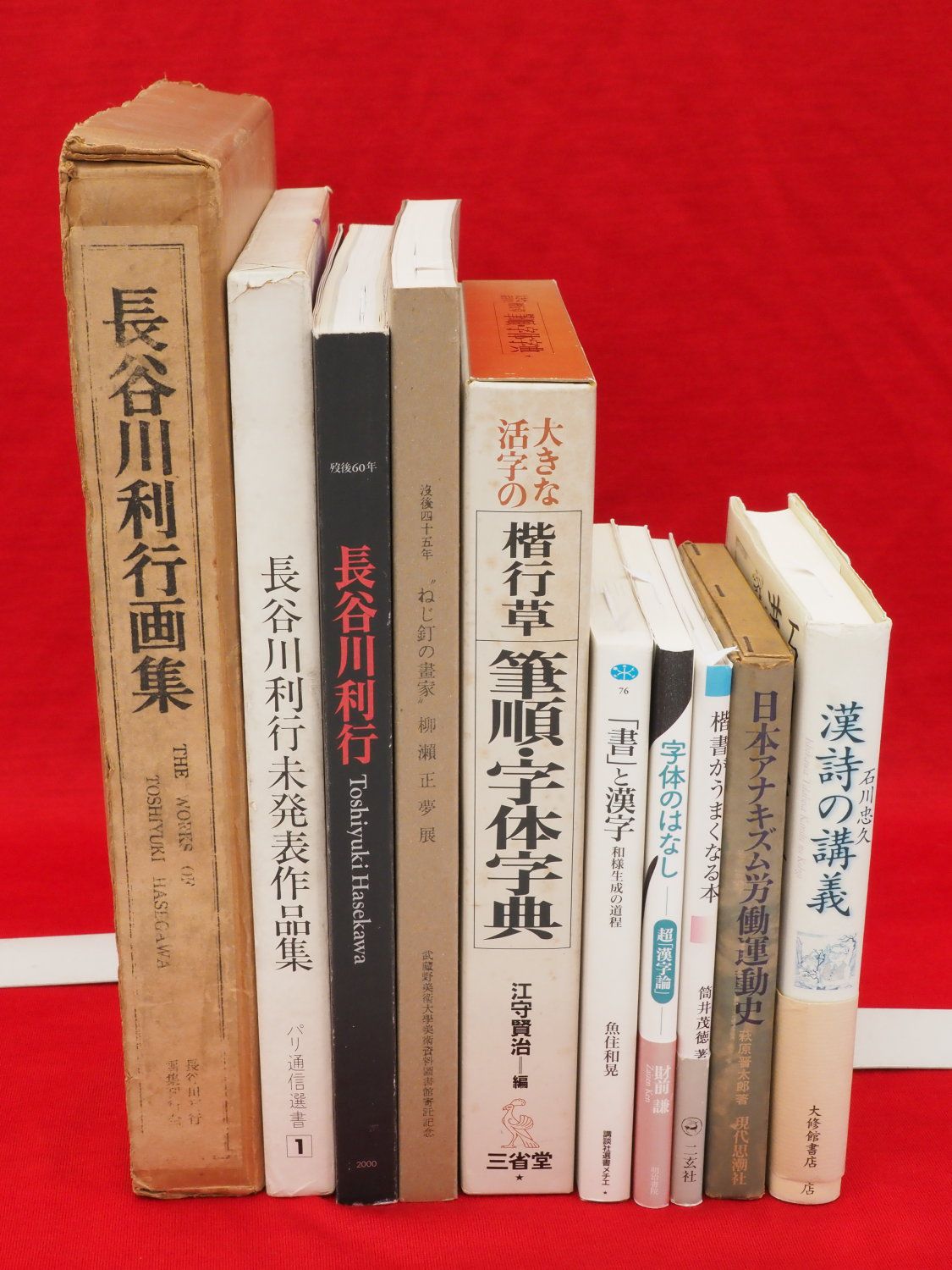 キリスト教神秘主義著作集バラ、研究社英文学叢書バラほか計39点新入荷