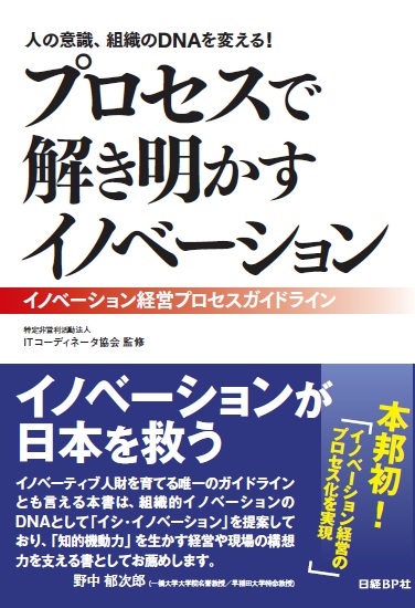 ガイドライン・制度資料 - ITコーディネータ協会（ITCA）