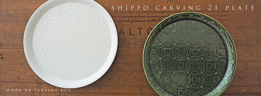 七宝彫り7寸皿-皿-和食器通販・引き出物・ギフト-普段使いの素敵な和