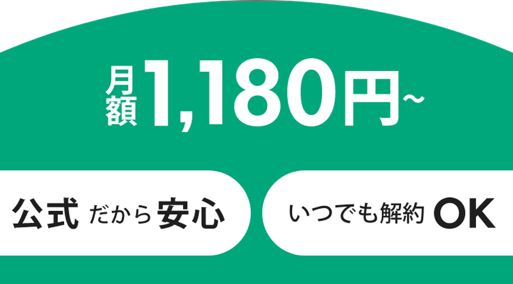ルンバの公式レンタル。月額1,180円～。 | アイロボット公式サイト