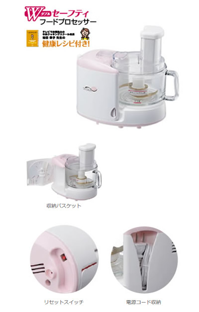 生産終了製品 フードプロセッサーIFP-2800【マクセルイズミ株式会社】