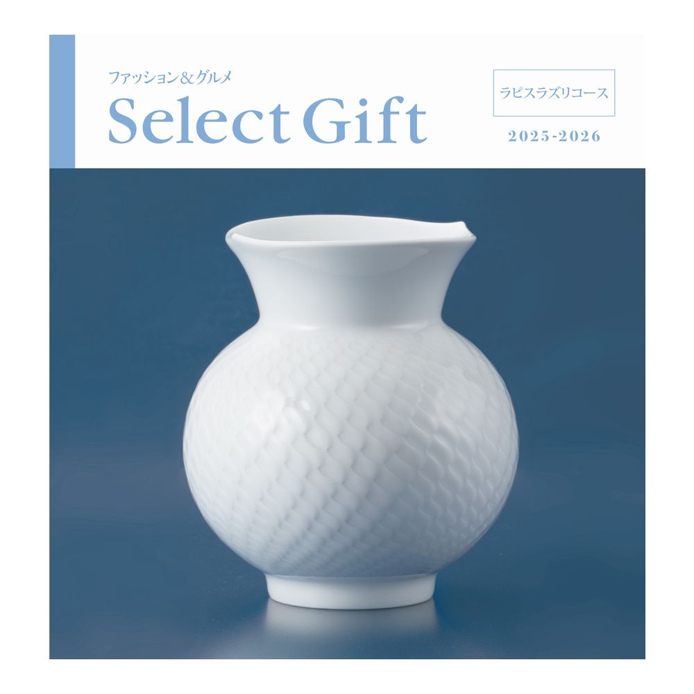 セレクトギフト ラピスラズリコース: カタログギフト | 井筒屋