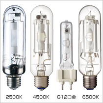 ハイラックス | 高演色形メタルハライドランプ「ハイラックス」 | 岩崎電気
