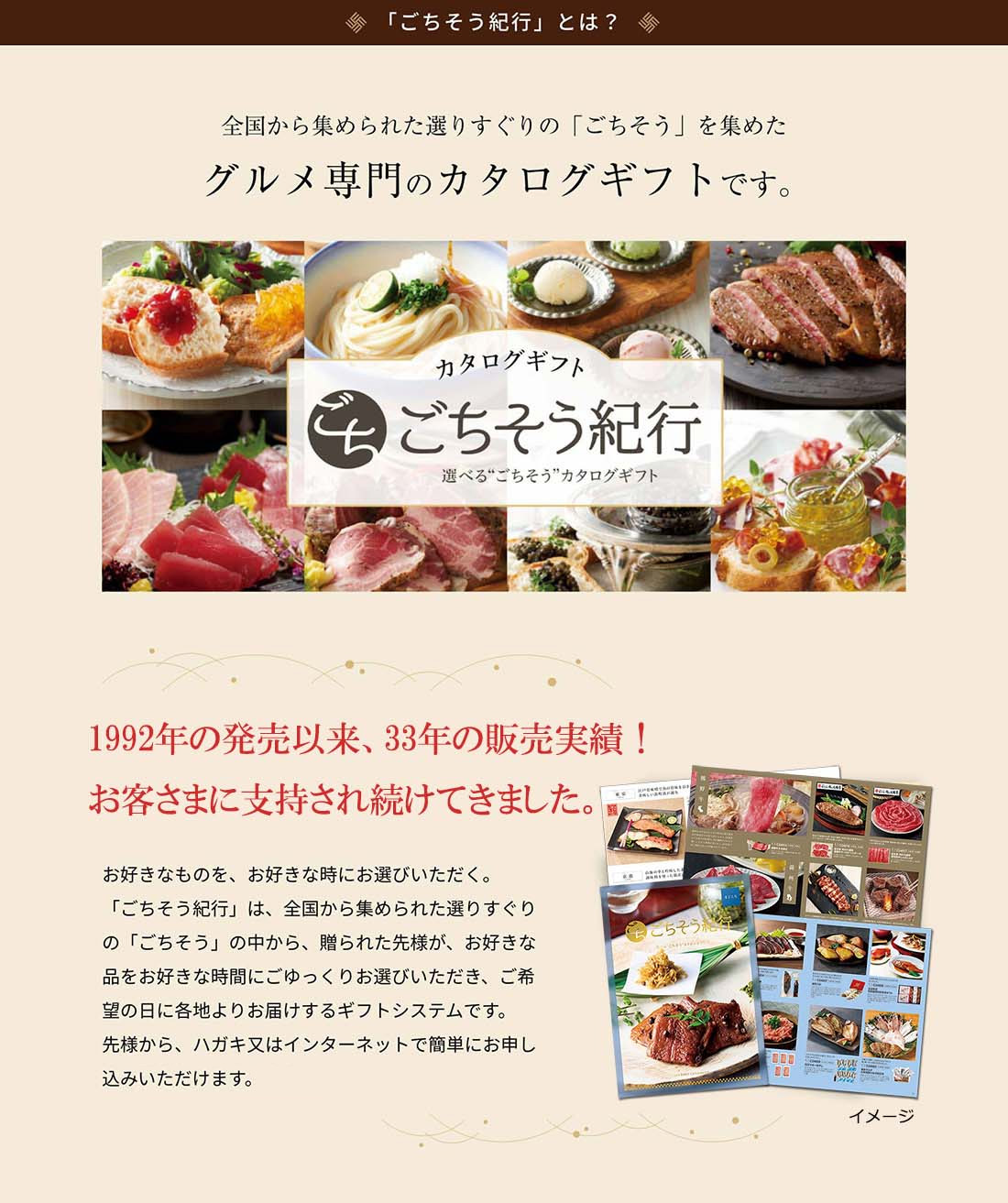 イワタニの公式オンラインショップ｜ごちそう紀行: ｜イワタニアイコレクト