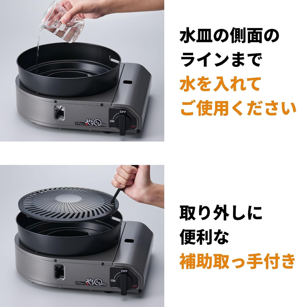 イワタニカセットガススモークレス焼肉グリル やきまるスリム