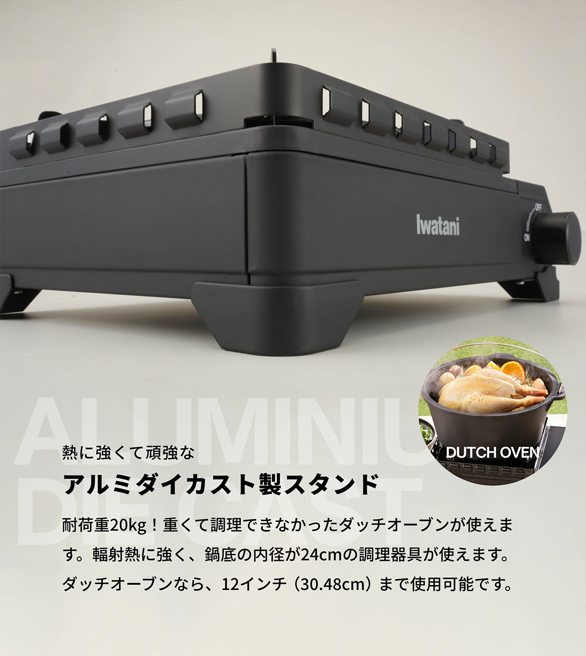 イワタニの公式オンラインショップ｜カセットフー タフまるXG