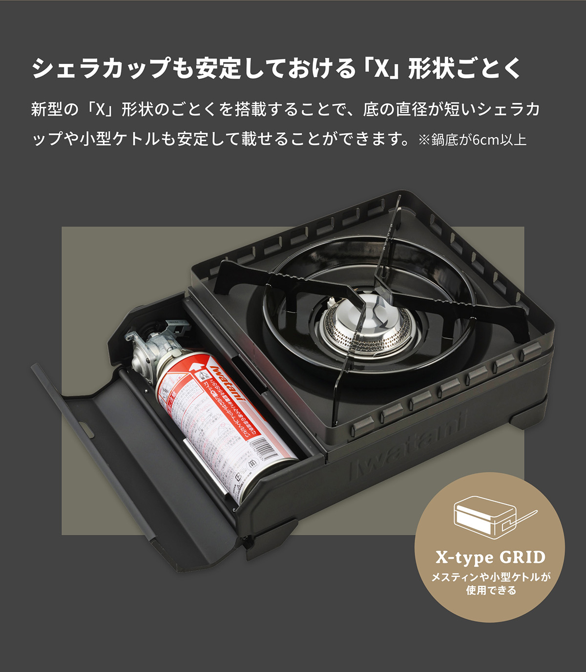 イワタニの公式オンラインショップ｜カセットフー タフまるXG