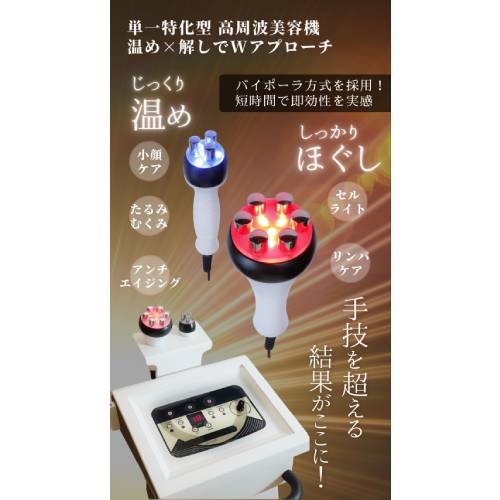 業務用）セルゼロマックス＜CELLZERO MAX＞｜日本美容機オンラインショップ