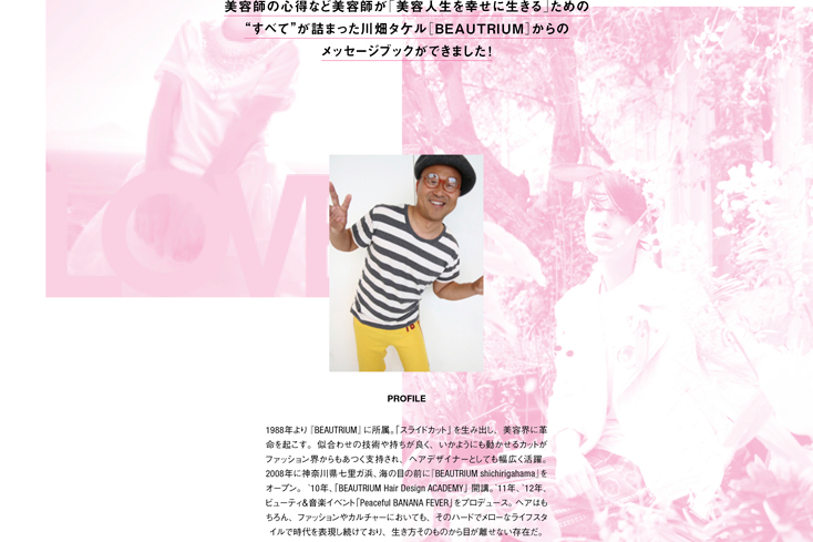 SLIDE, CUT BACK 創造力をもたらすスライドカット｜Cut カット｜BOOK