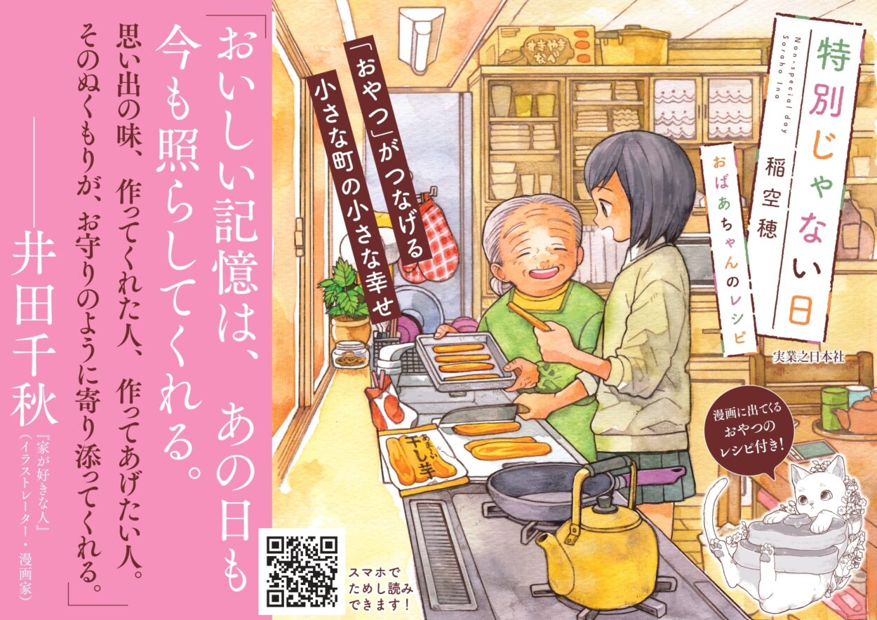 おひさまとえんぴつ | 実業之日本社